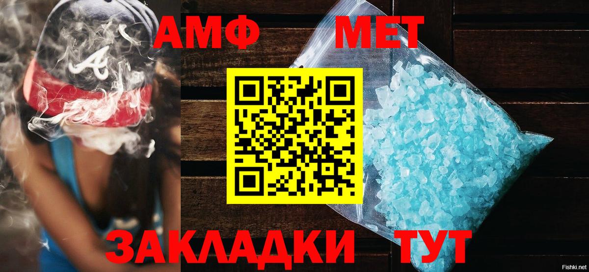 Amphetamine  Amphetamine Premium  Вход с VPN  Сокол 