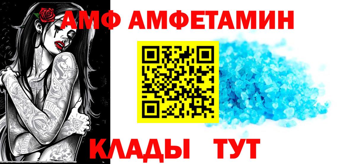 Amphetamine 98% Сокол