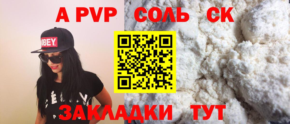 Alpha-PVP Crystall Сокол