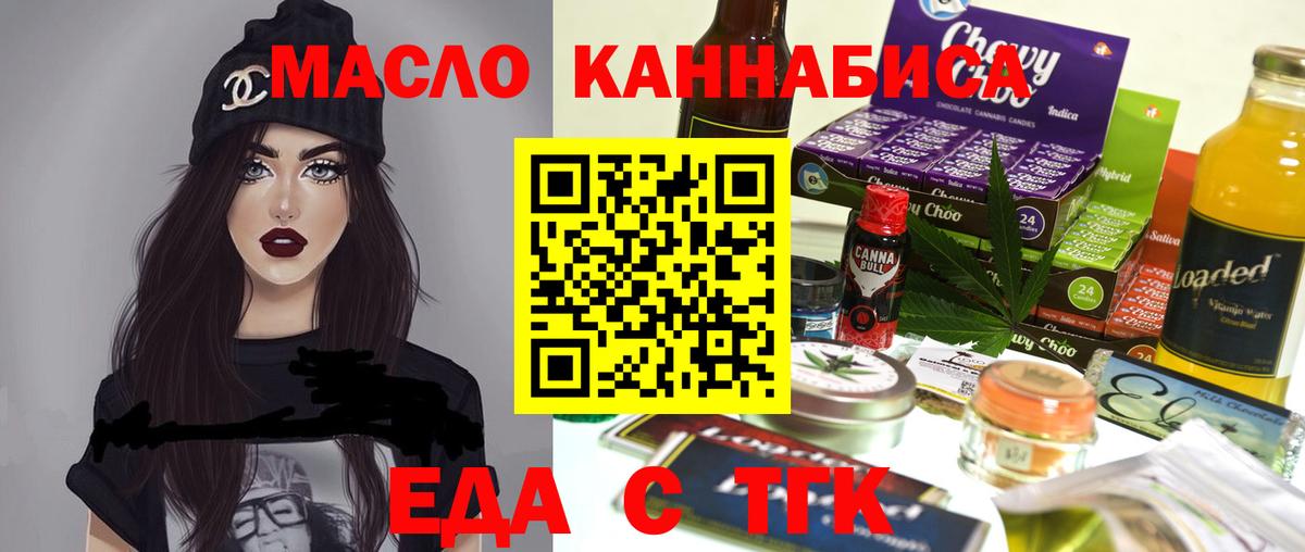 Сокол  Cannafood марихуана  Вход с VPN 