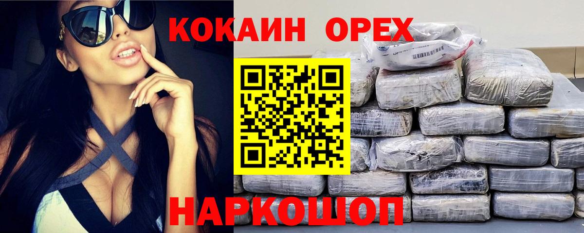КОКАИН 97% Сокол