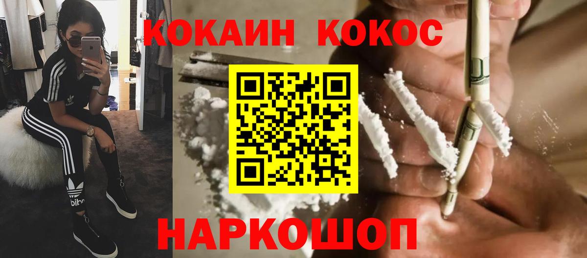 COCAIN Колумбийский  Вход с VPN  Сокол  Cocaine Перу 