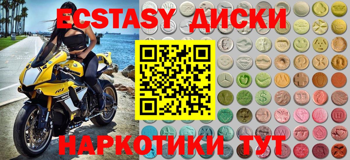 Экстази MDMA Сокол