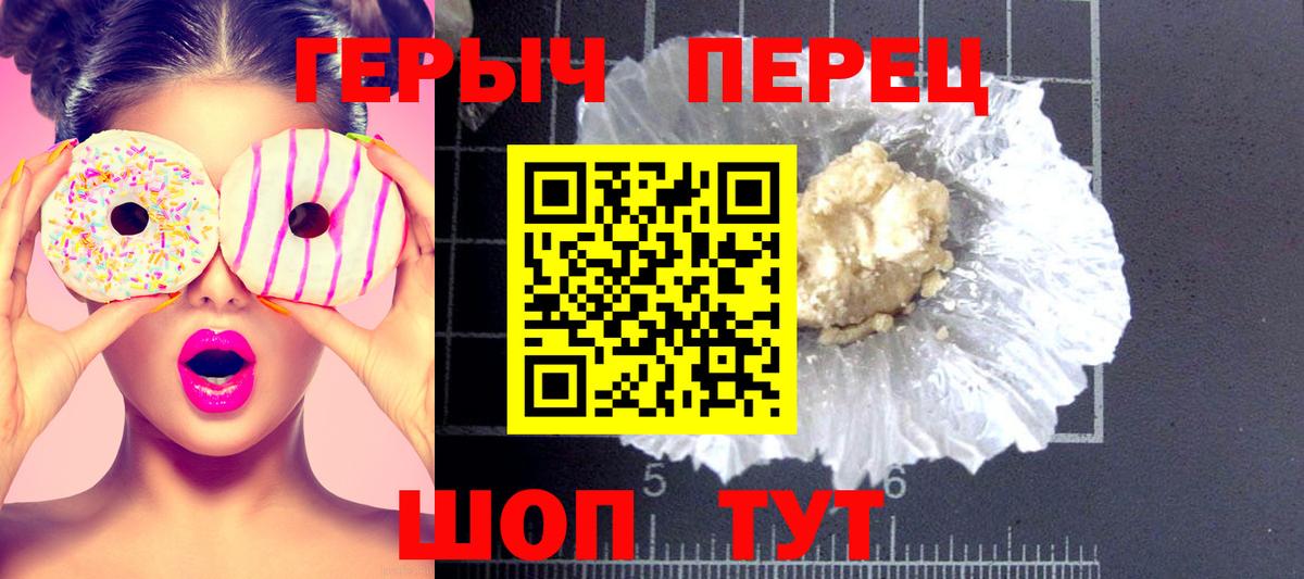 Героин белый Сокол