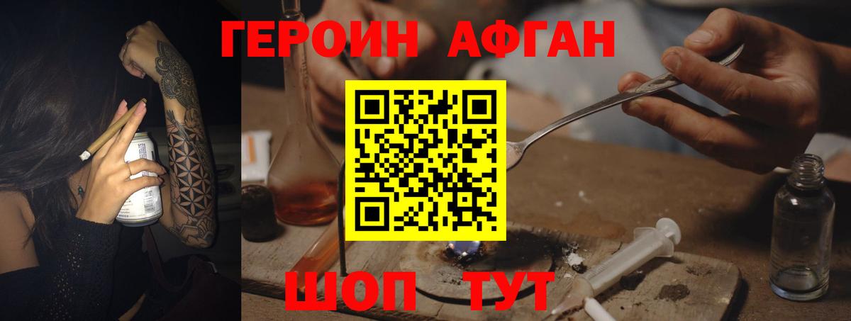 ГЕРОИН VHQ  Вход с VPN  Сокол 