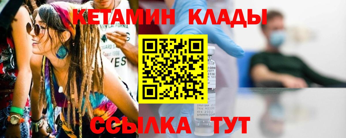 КЕТАМИН ketamine  Вход с VPN  КЕТАМИН ketamine  нарко площадка официальный сайт  Сокол 