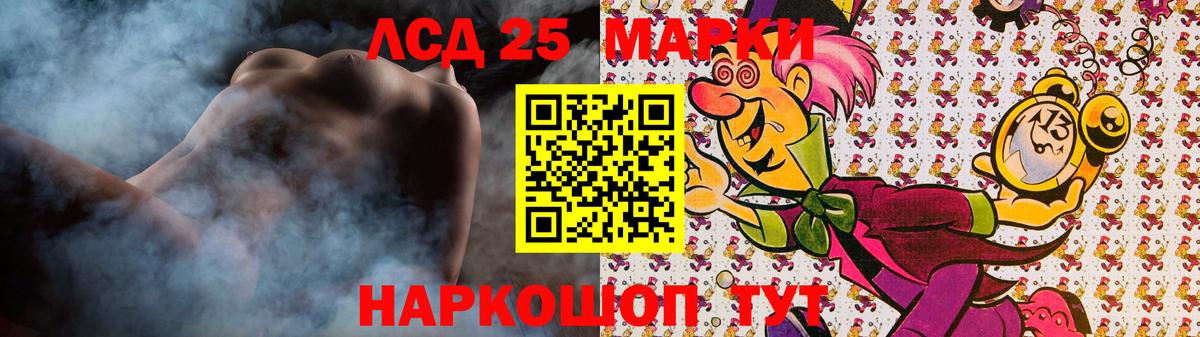 LSD-25 экстази ecstasy  LSD-25 экстази кислота  Вход с VPN  Сокол 
