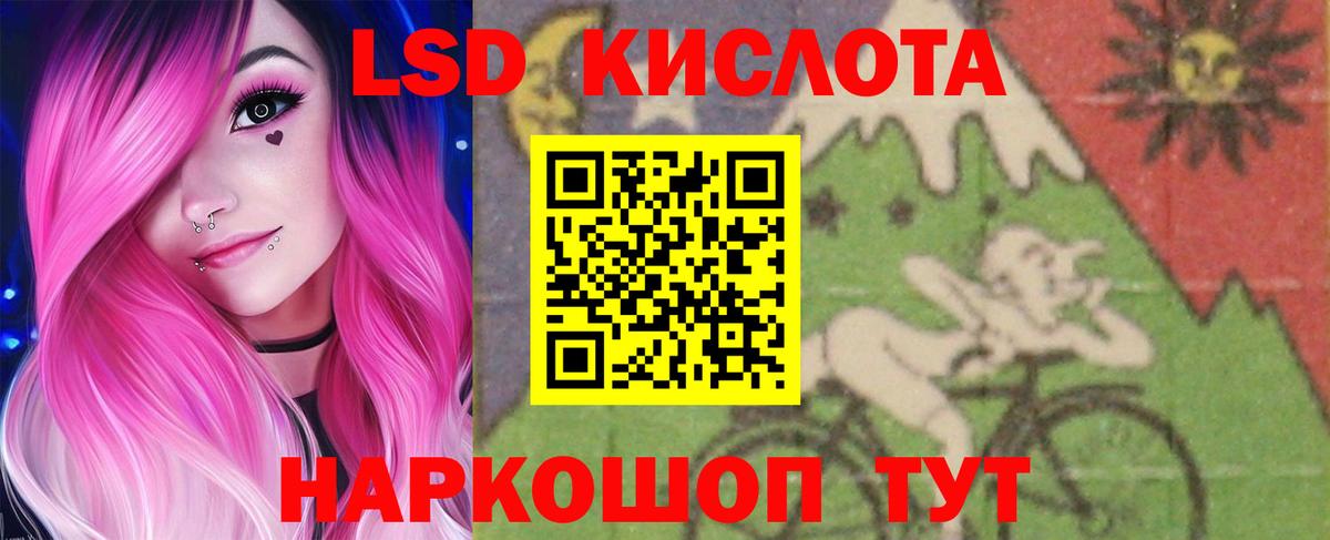 LSD-25 экстази кислота Сокол