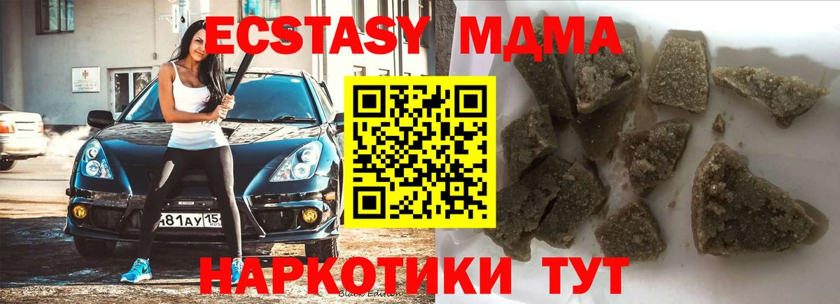 Сокол  МДМА молли  Вход с VPN 