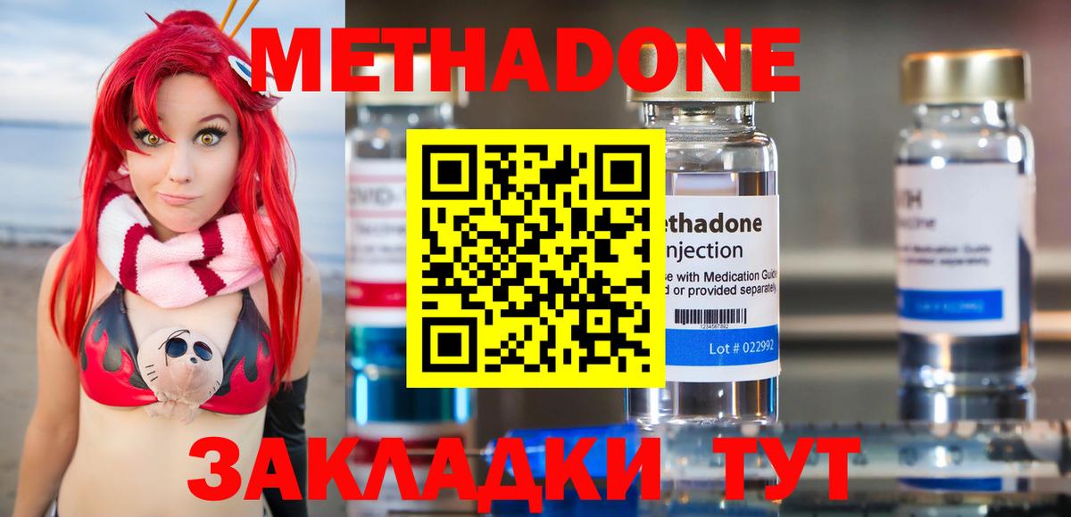 Сокол  МЕТАДОН methadone  Вход с VPN  МЕТАДОН VHQ 