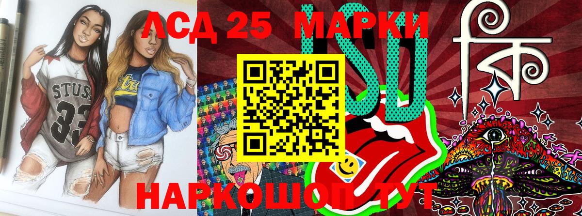 Марки NBOMe 1500мкг Сокол