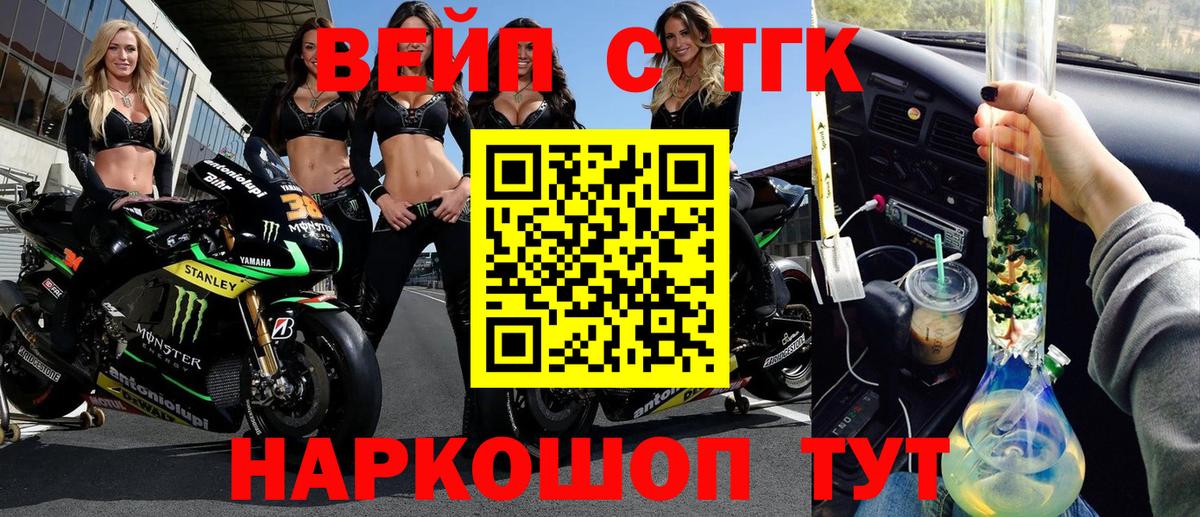 ТГК вейп Сокол