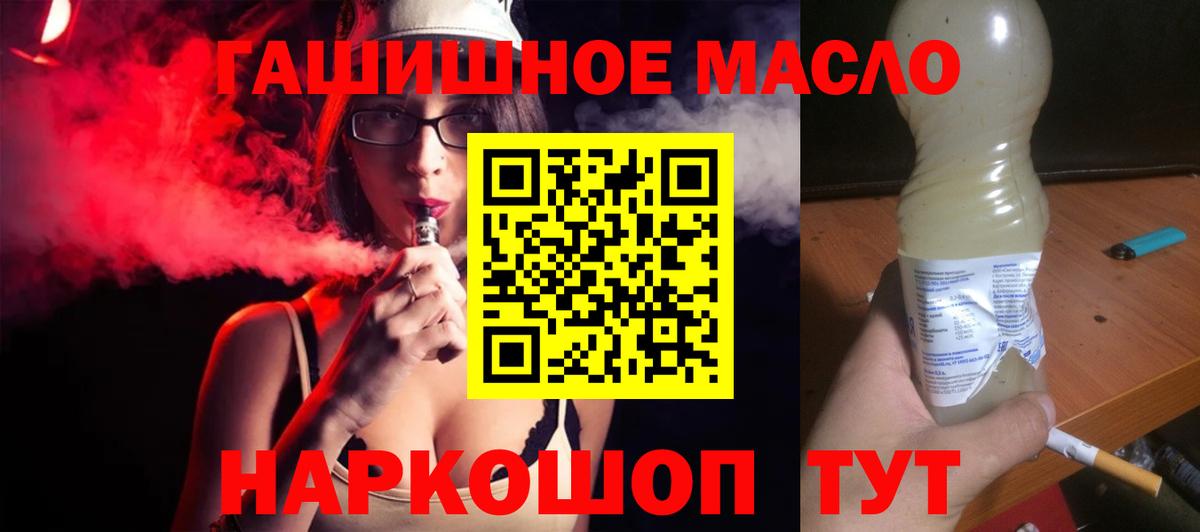 mega ONION  Дистиллят ТГК концентрат  Дистиллят ТГК гашишное масло  Вход с VPN  Сокол 